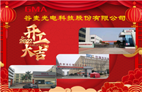 喜迎开工日  奋斗正当时