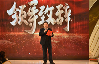 骏马腾飞 共创辉煌” ——谷麦光电2026年度盛会圆满落幕