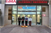 寒冬送暖，情满新春 ——谷麦光学、中部半导体开展困难职工慰问活动