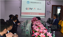 CCTV Discovery Tour "Chinese Business Theory" column group came to our company for shooting