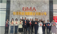 金鞍踏春启新程 策马扬鞭创辉煌  —— 谷麦集团2026马年开工大吉