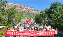 休养蓄力再出发 立足岗位建新功 —— 一名一线职工的疗休养感悟
