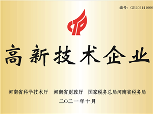高新企业